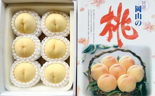 訳あり 白皇 5～8玉 （約2kg） 【2026年8月下旬～9月下旬発送予定】 家庭用 糖度 香り 果実 くだもの 果物 フルーツ もも 桃 モモ ピーチ 国産 岡山県産 ブランド 甘み 肉質 新品種