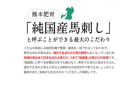 馬とろ 150g×3袋 馬刺 国産 熊本肥育  |馬肉 《7-14日以内に出荷予定(土日祝除く)》