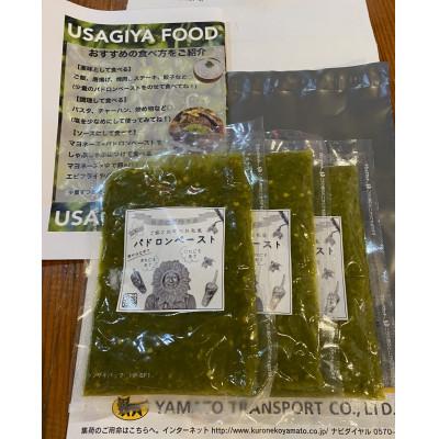ふるさと納税 佐用町 パドロンペースト(120g) 3パック、卵かけご飯が抜群!それにお肉に付けてもタレに入れても美味い。 |  | 01