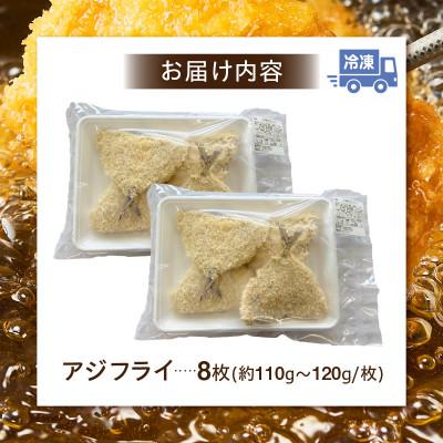 ふるさと納税 西尾市 当店手作り!生パン粉で仕上げた肉厚なアジフライ・K342 |  | 03