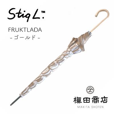 ふるさと納税 都留市 晴雨兼用長傘 Stig L フルクトラーダ ゴールド |  | 01