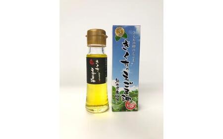 きくちのえごま油 計180g(45g×4本) / えごま油 エゴマ えごま油 エゴマ えごま油 エゴマ えごまの実【菊池えごま生産組合】[BHAT002]