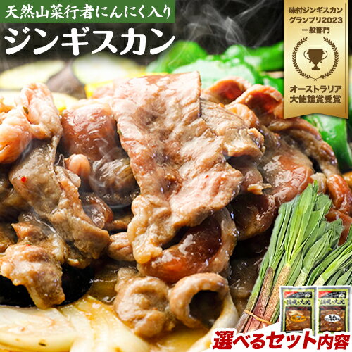 【ふるさと納税】北海道 浦幌町 ユーエム ジンギスカン「浦幌の大地」 ユーエム ニンニク 行者にんにく 豚 ラム ジンギスカン 浦幌町 送料無料《30日以内に出荷予定(土日祝除く)》