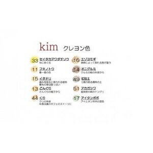 手作りクレヨン紙箱10本　kim