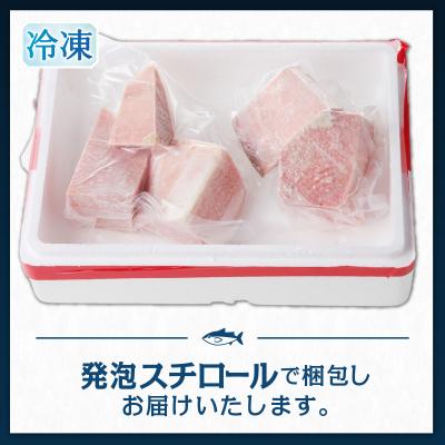 ふるさと納税 焼津市 本マグロ トロ ブツ 1kg(a20-428) |  | 03