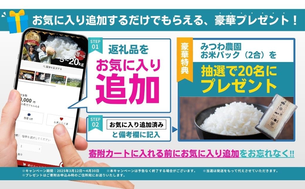 
            《先行予約》こしひかり＼お気に入り登録キャンペーン実施中／ 令和7年産 令和8年産 金賞受賞農家が贈る コシヒカリ 新米 白米 みつわ農園 9月発送 11月発送 米 5キロ 新米 選べる 5kg 10kg 15kg 20kg (5kgと15kgはチョイス限定！！)お米 白米 飛騨産 送料無料 こめ 飛騨市 13000円 ~
          