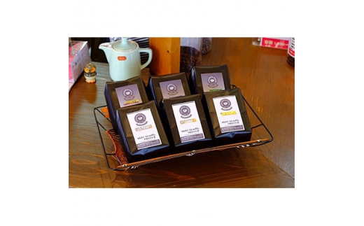 自家焙煎、人気のコーヒー200g×6個入セット(豆のまま)　AU005