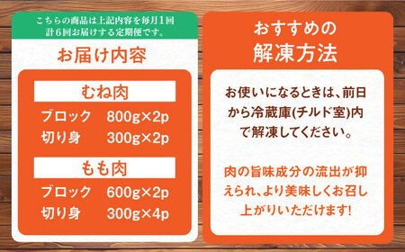 【6回定期便】ありたどり むね肉＋もも肉セット 総計27.6㎏ 【一ノ瀬畜産】[NAC417] 鶏肉 むね肉 もも肉 鶏肉 むね肉 もも肉 鶏肉 むね肉 もも肉 鶏肉 むね肉 もも肉 鶏肉 むね肉 も