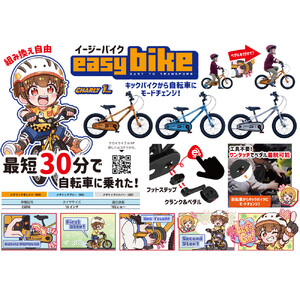サカイサイクル キックバイクからへんしん！イージーバイクESB16-70 16インチ　メタリックシルバー