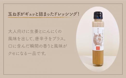 
            【セット】玉ねぎづくし詰め合わせ（大人の玉ねぎドレッシング1本、子どもの玉ねぎドレッシング1本、玉ねぎスープ、玉ねぎカレー、玉ねぎ黒カレー）
          