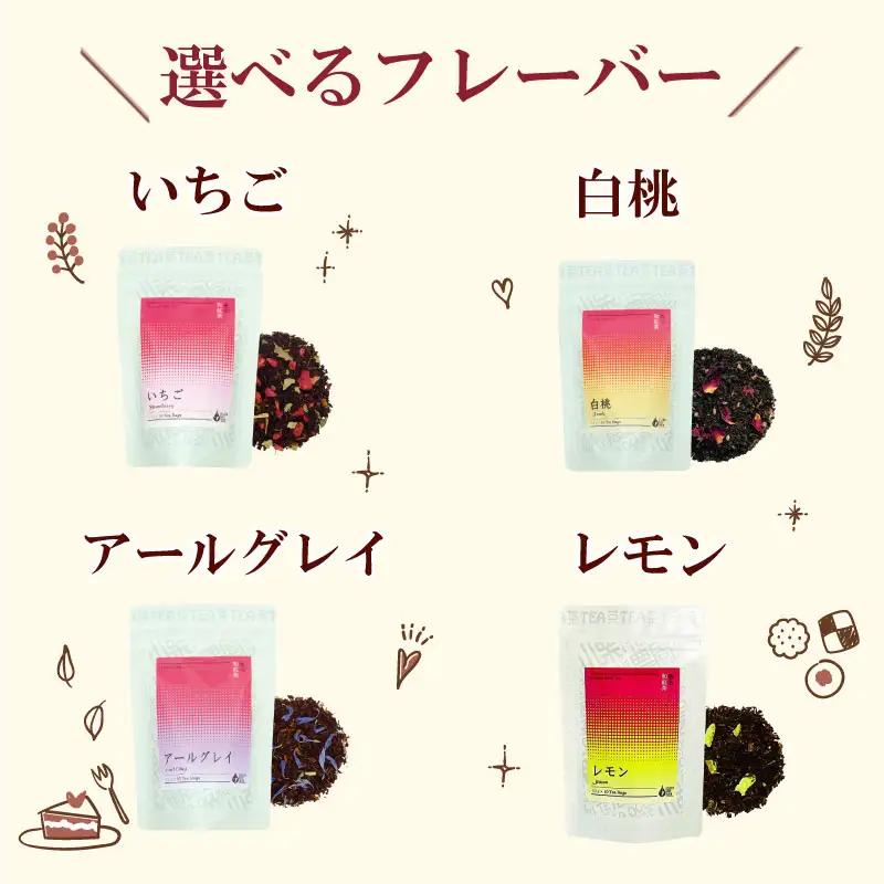 和紅茶 フルーツ ティーバッグ 小栗農園 和紅茶