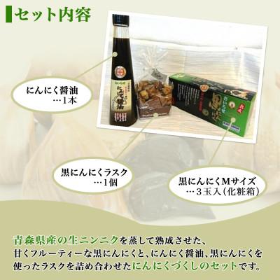 ふるさと納税 おいらせ町 【青森県おいらせ町】黒にんにくセット |  | 01