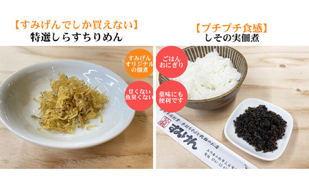 すみげん人気佃煮5種セット 佃煮 佃煮 佃煮 佃煮 佃煮