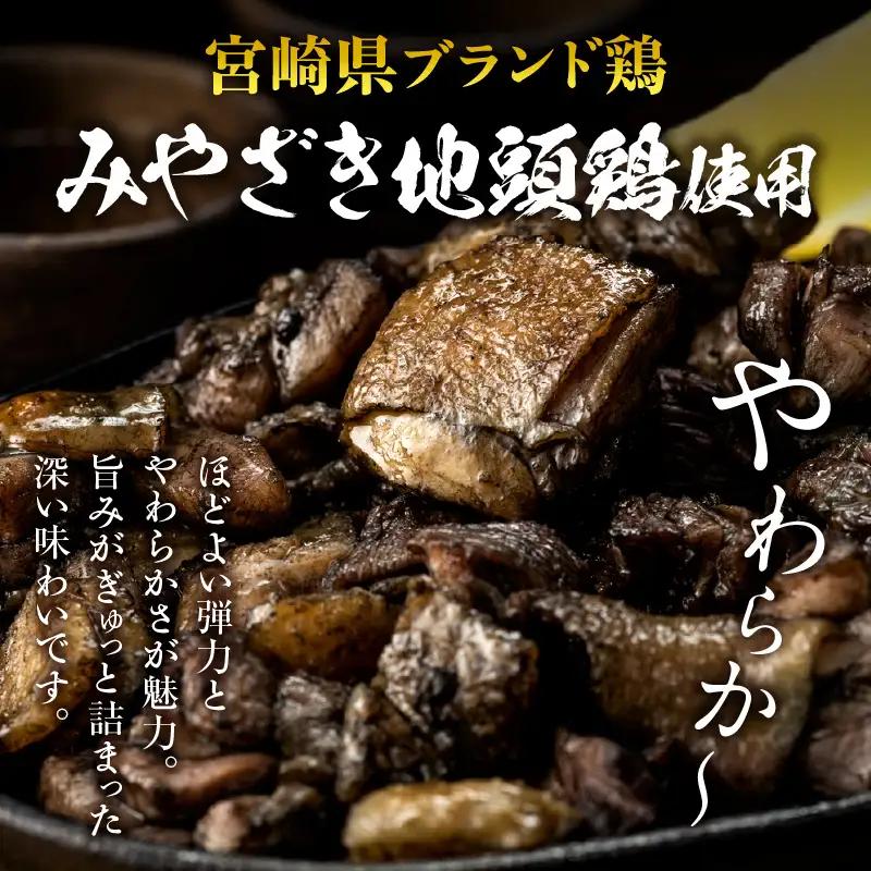 鶏肉 炭火焼 鶏肉 [地頭鶏 地鶏 ゆずこしょう]