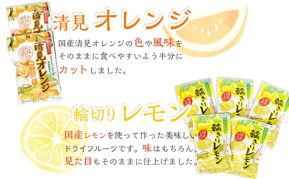 やわらかドライフルーツ（国産原料）　人気 大袋 セット 3種×2袋 ｜ フルーツ お菓子 おつまみ 果物 レモン リンゴ オレンジ 小分け 国産 長野 信州