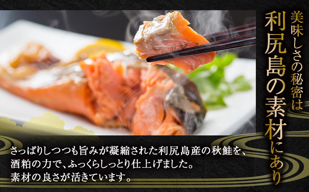 鮭の酒粕漬 4パック8食分 鮭 切り身 酒粕漬  酒粕 さかな 酒かす 魚 加工品  匠の酒粕漬