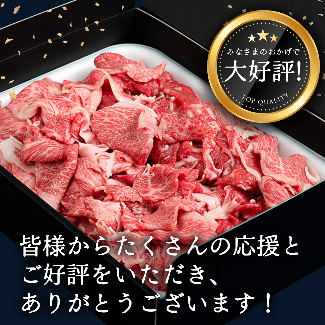 【 常陸牛 】 切り落とし 1.35kg（450g×3）(茨城県共通返礼品)  国産 焼き肉 牛肉 ブランド牛肉 ブランド牛 国産牛 黒毛和牛 和牛 国産黒毛和牛 お肉 A4ランク A5ランク すき焼