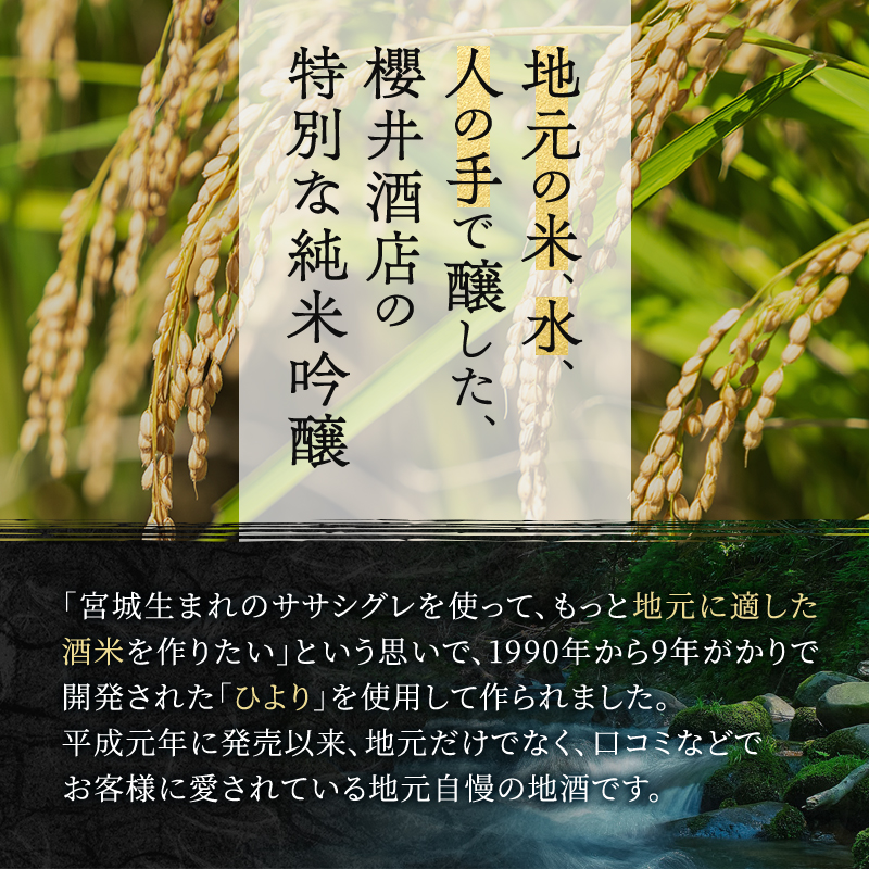 ごこく波 千 1.8L 日本酒 純米吟醸酒 端麗