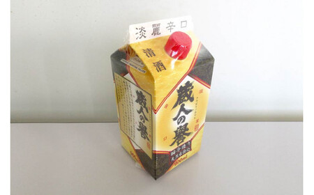 日本酒 福徳長 蔵人の誉 淡麗辛口 900ml×6本 瞬冷造り 紙パック 酒 [まあめいく 山梨県 韮崎市 20742042]