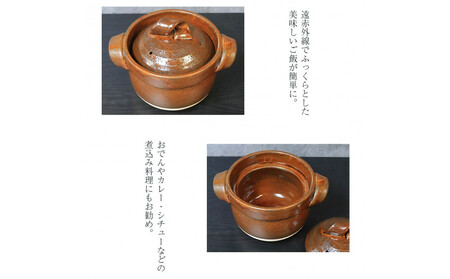【美味しく簡単に炊ける】信楽焼 5合ごはん鍋 ご飯土鍋