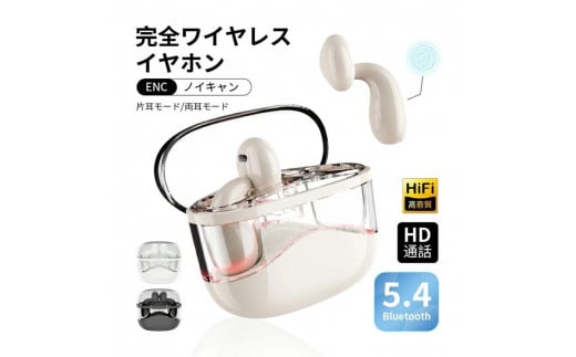 
                  完全ワイヤレスイヤホン Bluetooth 5.4 遅延ゼロ インナーイヤー型 TWSワイヤレスヘッドセット 開放感抜群 片耳 両耳 クリア通話 瞬時接続 200mAh充電ケース マイク内蔵 ハンズフリー通話 Type‐C急速充電 iPhone16/iPad多機種対応 90日安心保証付き 日本語取扱説明書
                