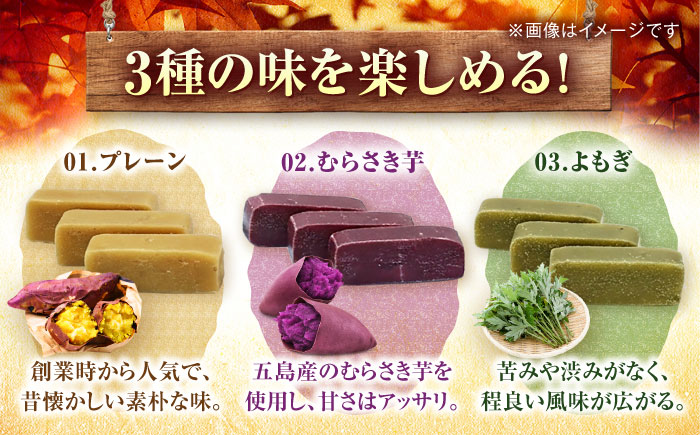 【 素朴な味と自然の甘さ！モチモチ触感】かんころ餅 ３本セット【真鳥餅店】[PAP003]