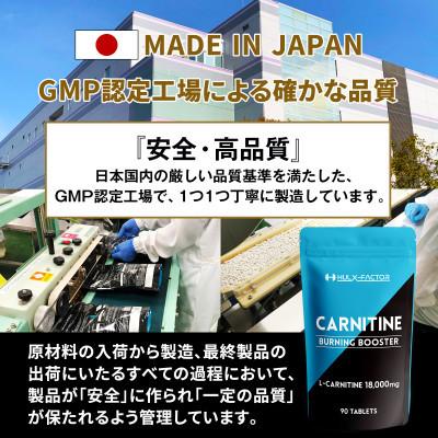 ふるさと納税 瑞穂町 ハルクファクター カルニチン 90粒 タブレット コエンザイムQ10 サプリメント |  | 03