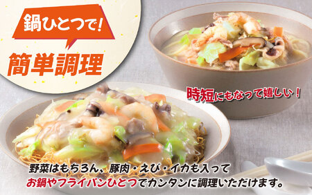 〈みろくや〉具材付き冷凍ちゃんぽん・皿うどん 各3食入(IC-47)/ 本場 長崎 皿うどん ちゃんぽん