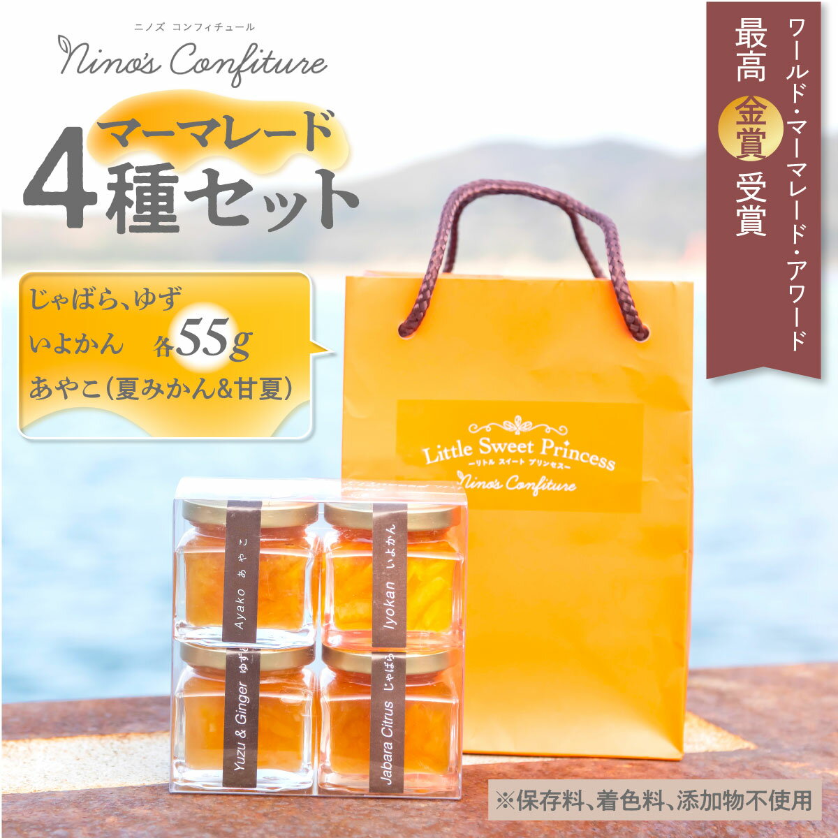 【ふるさと納税】 【無添加】マーマレード4種セットじゃばら、ゆず、いよかん、あやこ（夏みかん＆甘夏） 【ふるさと納税 人気 おすすめ ランキング ジャム じゃむ マーマレード じゃばら ゆず いよかん みかん パン ヨーグルト 朝食 贈答 贈り物 ギフト 愛媛県】 IKTAH005