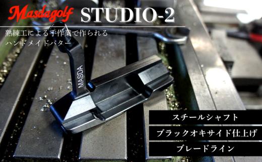 マスダゴルフ STUDIO-2 パター スチールシャフト ブラックオキサイド仕上げ 【カスタム：ブレードライン】 ゴルフ ゴルフクラブ 【受注生産】