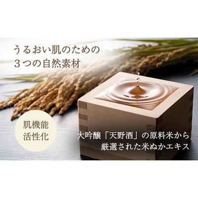 ふるさと納税 河内長野市 エキス濃度50倍とろ〜り濃厚、オールインワン化粧水 |  | 02