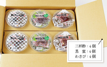 伊豆の心太　丸カップ食べくらべセット12ヶ入（三杯酢・黒みつ・わさび）/ 心太 心太 ところてん ところてん 伊豆 