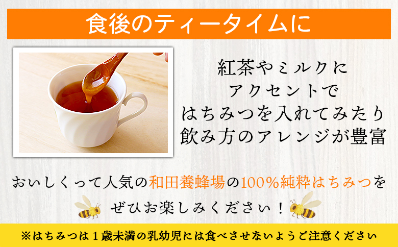 【数量限定】和田養蜂場 百花はちみつ(600g)１本 - 蜂蜜 ハチミツ ハニー 朝食 トースト おやつ デザート スイーツ アレンジ ティータイム 送料無料 高知県 香南市 wh-0003