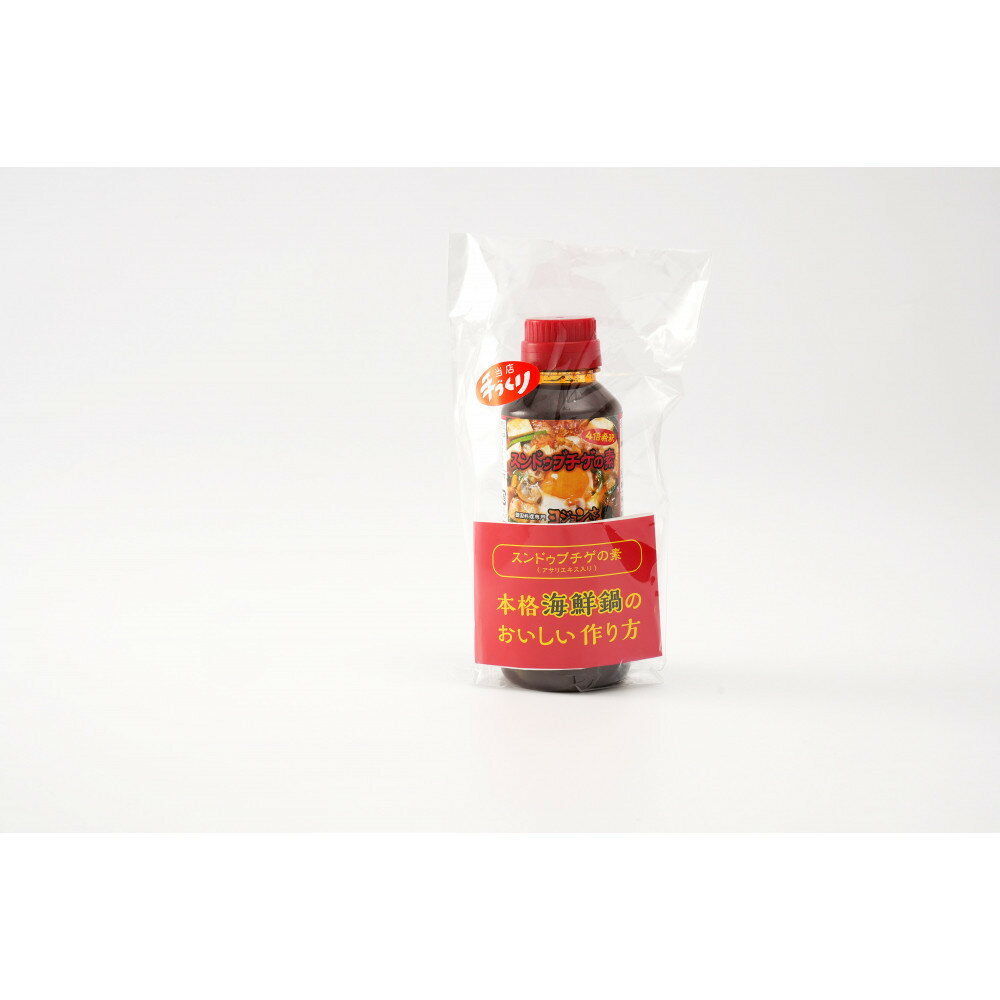 【ふるさと納税】スンドゥブチゲの素 300ml×3本 計900ml