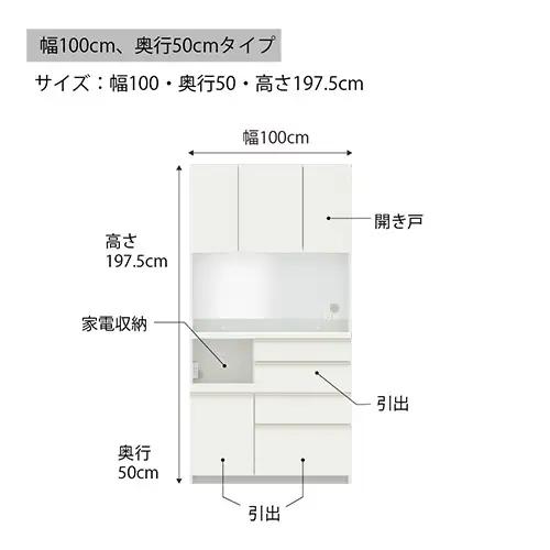 食器棚 カップボード 組立設置 ECB-1000R [No.627]