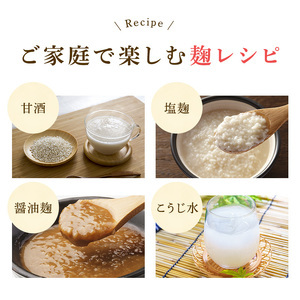 北海道産 ほくべいの米こうじ 200g×20袋（網走産）【 ふるさと納税 人気 おすすめ ランキング 米麹 米こうじ こめこうじ 麹 こうじ 酵素 甘酒 塩糀 塩こうじ 国産 北海道産 北海道 網走市