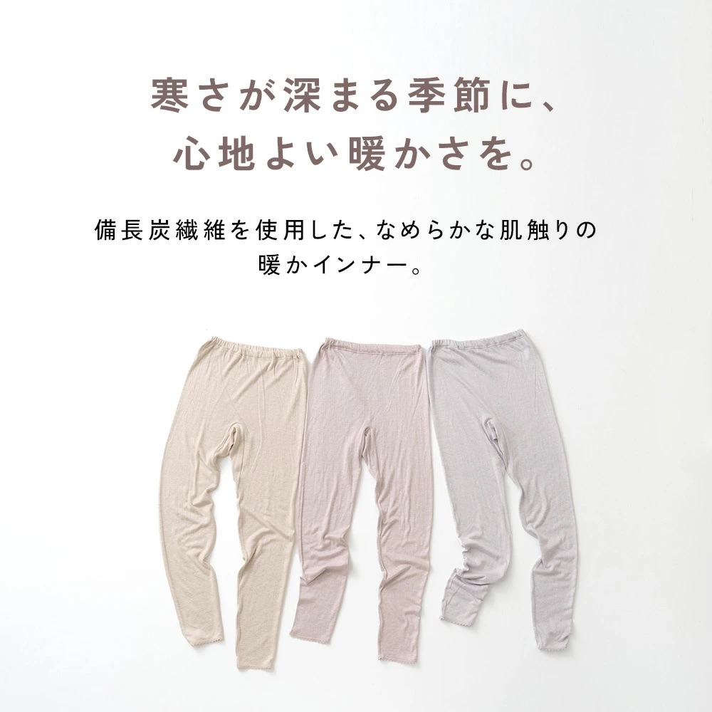 日本製 紀州備長炭 袋編み 9分丈 ズボン下 レディース 秋冬 インナー 肌着 D5665P-E パープル LLサイズ