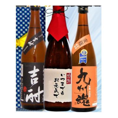 ふるさと納税 長崎市 【御祝熨斗付き】長崎焼酎 感謝ラベルのみくらべ3本(九州魂麦吉酎黒麹満々芋)[720ml 各1本]