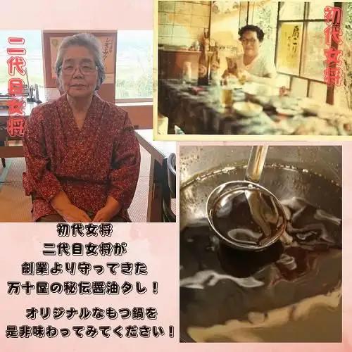 博多万十屋 もつ鍋（すきやき風醤油味）4人前 | 福岡県 福岡市 福岡 九州 納税 返礼品 返礼 お取り寄せグルメ 取り寄せ グルメ もつ鍋 モツ鍋 もつなべ もつ鍋セット 送料無料 冷凍 牛モツ鍋 