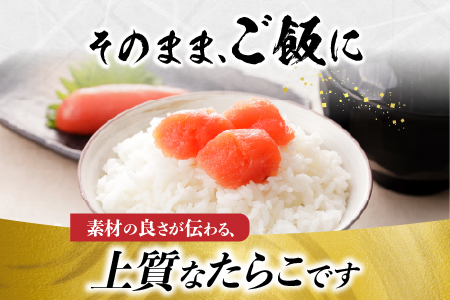 【北海道根室産】[鮭匠ふじい]熟成たらこ500g×5P D-42003