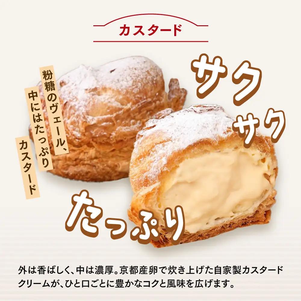 クロワッサンシュークリーム 2種4個セット スイーツ シュー
