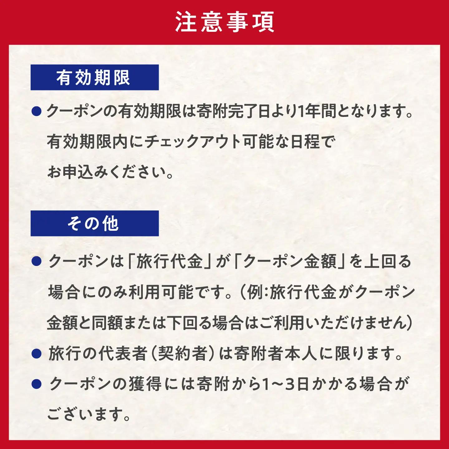 高知県高知市の対象施設で使えるHISふるさと納税宿泊クーポン60，000円分 / 旅行 旅行券 宿泊 宿泊券 利用券 ホテル 旅館 観光 トラベル クーポン 【株式会社エイチ・アイ・エス】 [ATIS