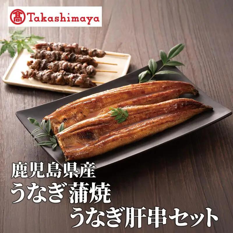 ＜高島屋選定品＞鹿児島県産うなぎ蒲焼(150g×2尾)・肝串(30g×6)セット (IB001-061)