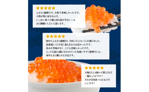 【10営業日以内発送！】 天然秋鮭 北海道産 いくら醤油漬け1.08kg (180g×6)