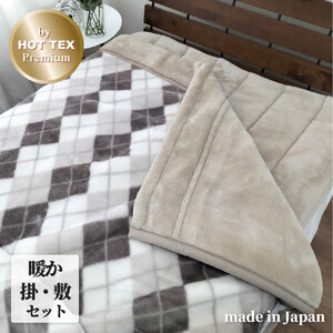 ［掛敷セット］吸湿発熱あったかボリューム毛布(約140×220cm) ベージュ1枚&敷パッド(約100×205cm)ベージュ1枚(シングル) JM-HTP-BE