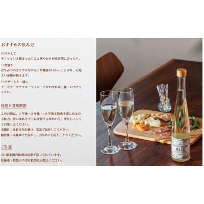 ふるさと納税 茨城県 【数量限定】田舎はちみつのお酒　HONEYVERSARY　酒蔵で造るミード　ハニーワイン×2本 |  | 02