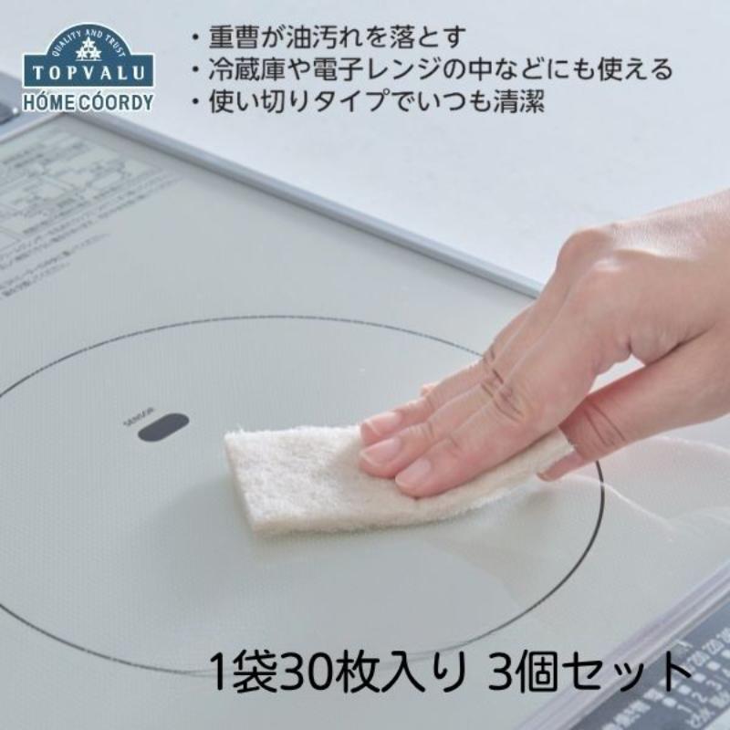 【ふるさと納税】ホームコーディ　重曹入り　使い切り不織布クリーナー　30枚入り　3個セット イオンリテール 日用品