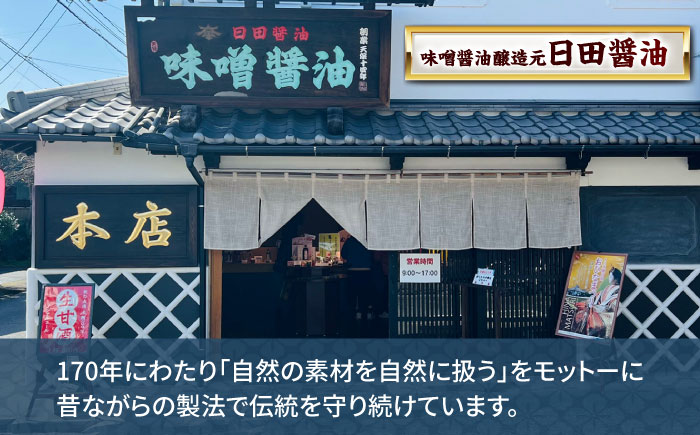最高級 味噌醤油醸造元「日田醤油」 こだわり味噌(1kg)　日田市 / 有限会社日田醤油 ミソ みそ 九州味噌 [ARAJ023]