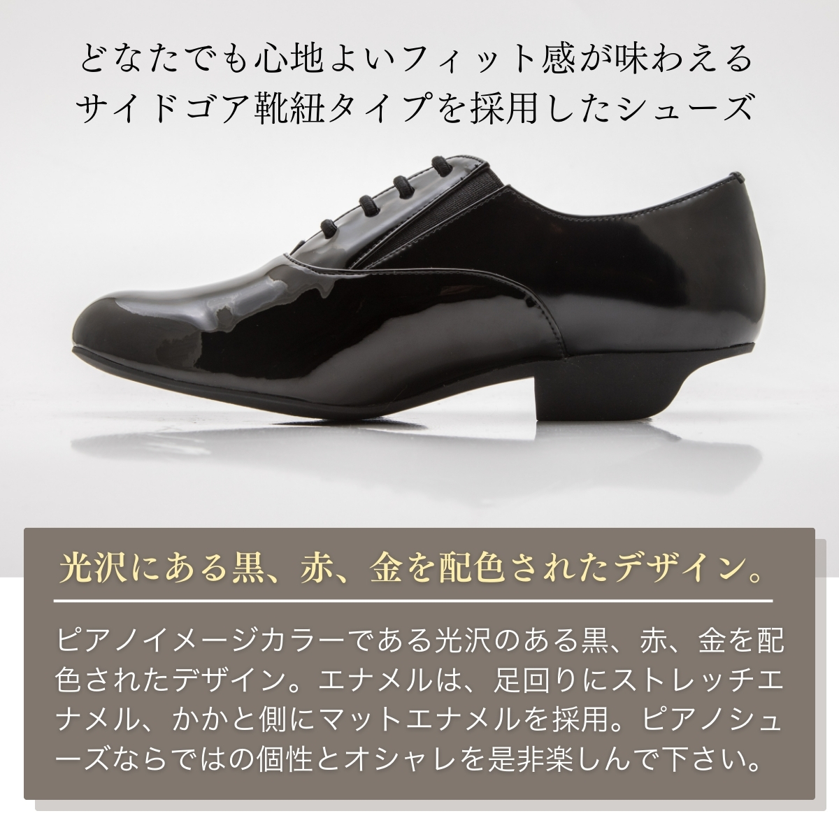 ＜24cm＞男女兼用ピアノシューズ(黒エナメルコンピ・大人サイズ) | ピアノ用 ピアノ 専用 演奏用 靴 くつ シューズ コンサート用 ペダル 滑らない レディース メンズ 男の子 女の子 子供 子