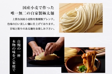中華蕎麦とみ田 つけ麺 ご自宅 250g×6食入り セット スープ 具付き 行列店の味 自家製麺 極太麺 もちもち 並盛 超濃厚豚骨魚介スープ 豚骨 魚介 ラーメン 千葉県 松戸市